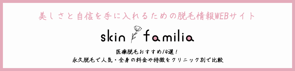 skin familia