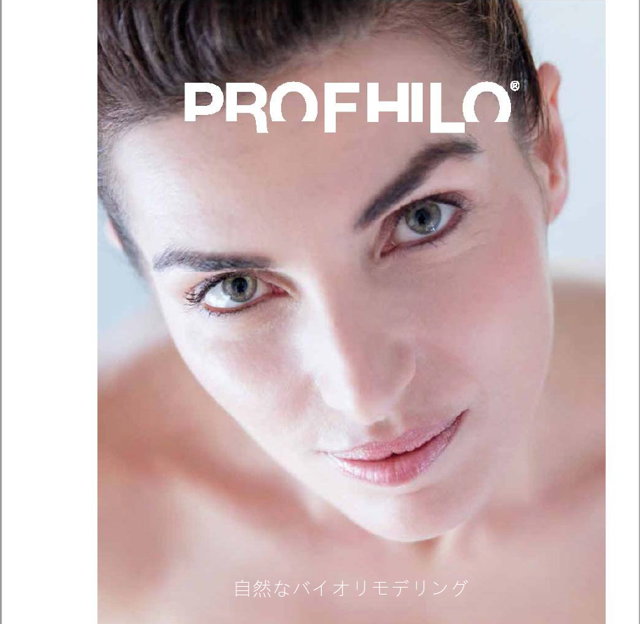 PROFHILOとは